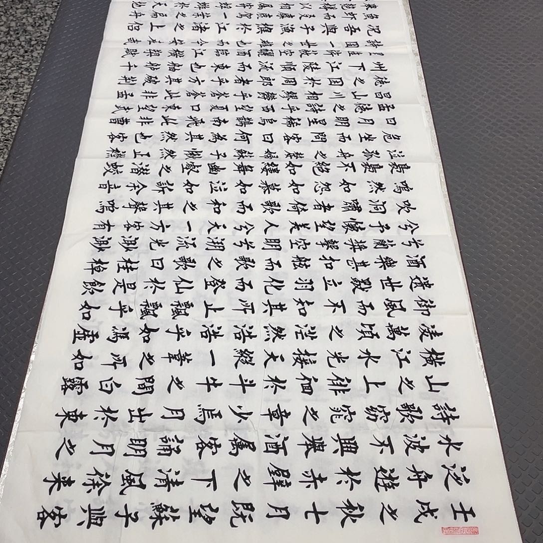 书法老师作品手写b