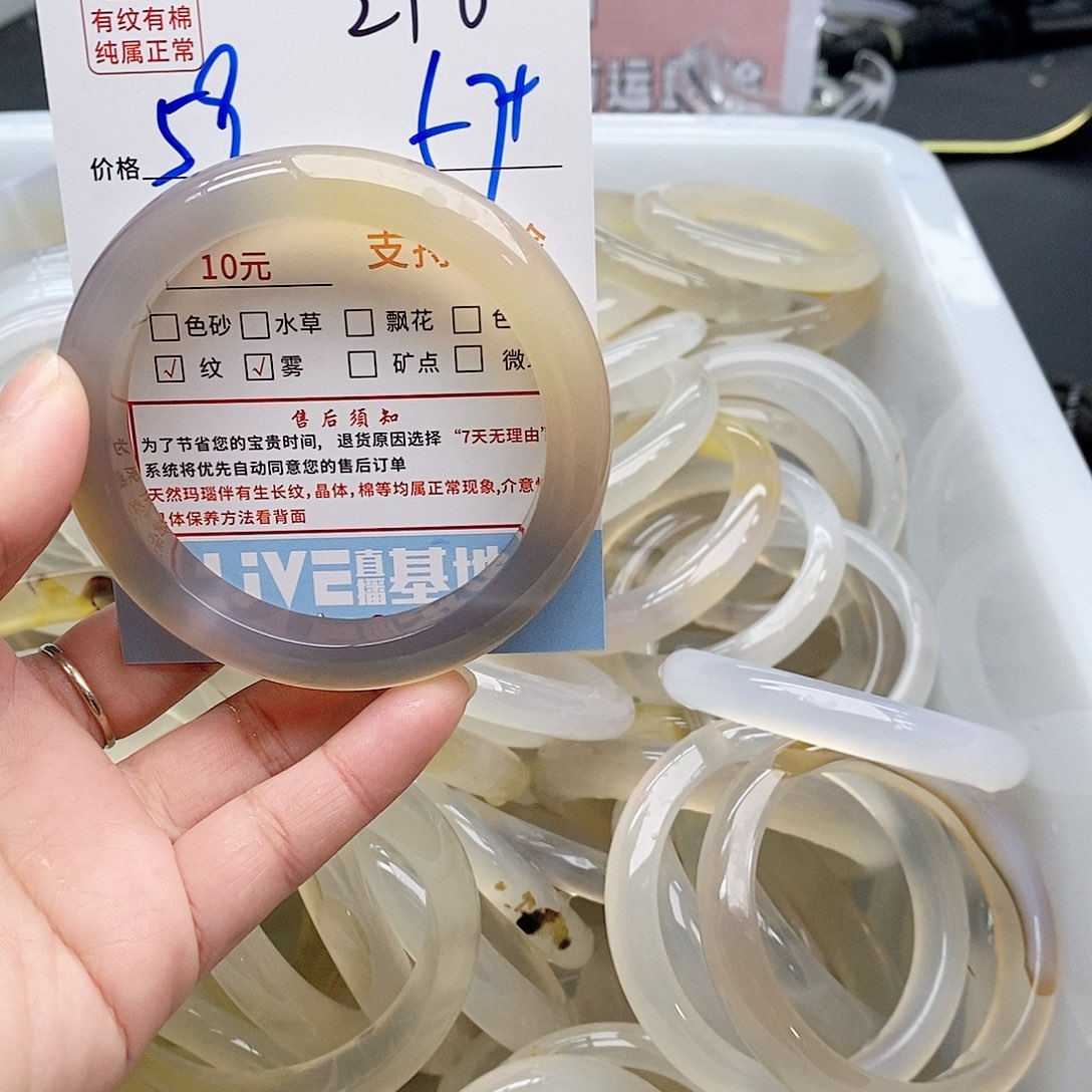 玛瑙/玉髓手镯未镶嵌翻****图296