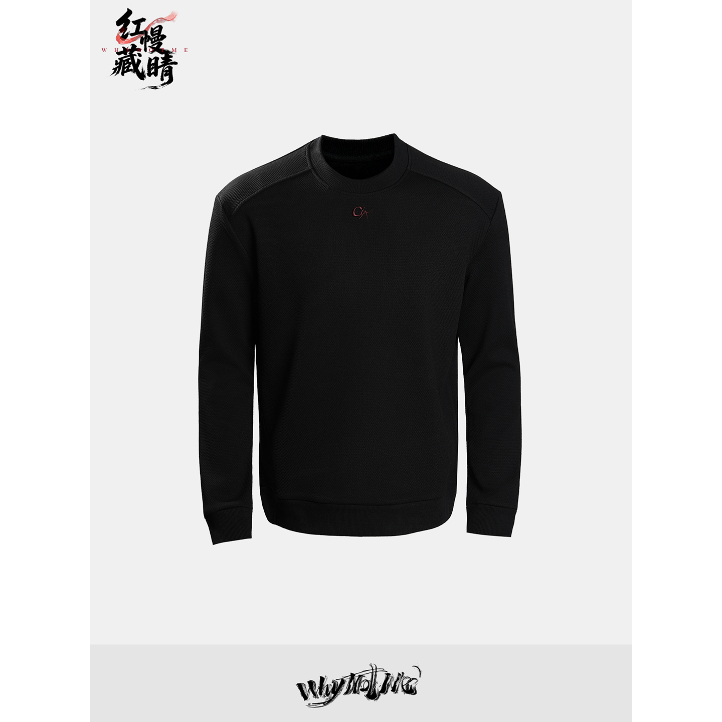 【红幔藏睛】棱格立体结构机理布银狐加绒休闲运动打底衫