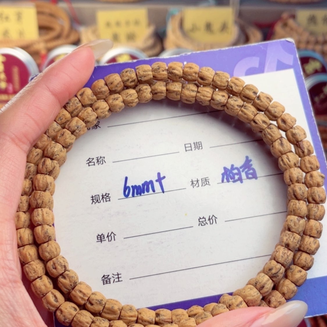 【闪购商品】柏香籽/百香籽手串