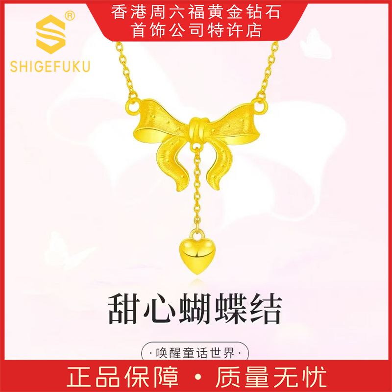 【香港SHIGEFUKU】经典在逃公主流苏爱心项链百搭款