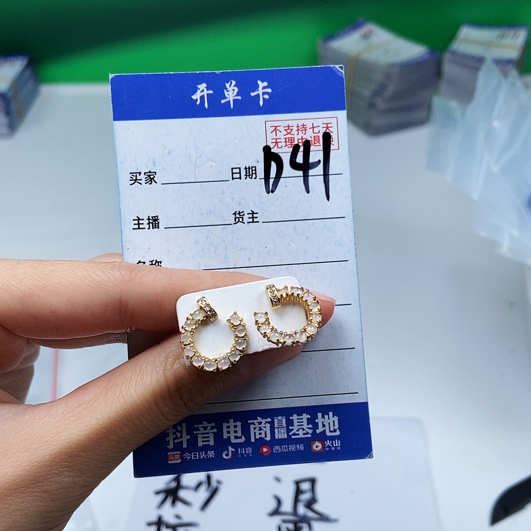 翡翠未镶嵌戒指戒指