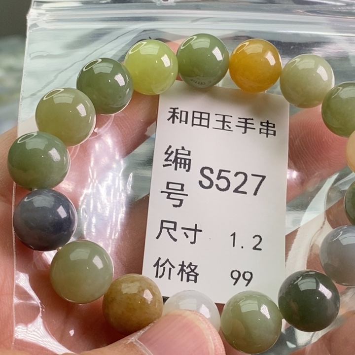 手链未镶嵌和田玉