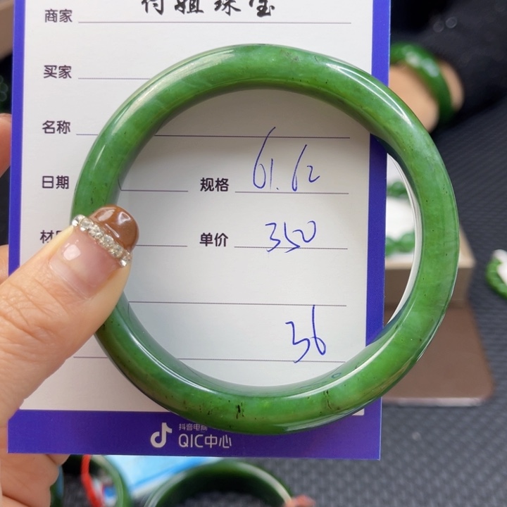 【闪购商品】和田玉（碧玉）手镯未镶嵌