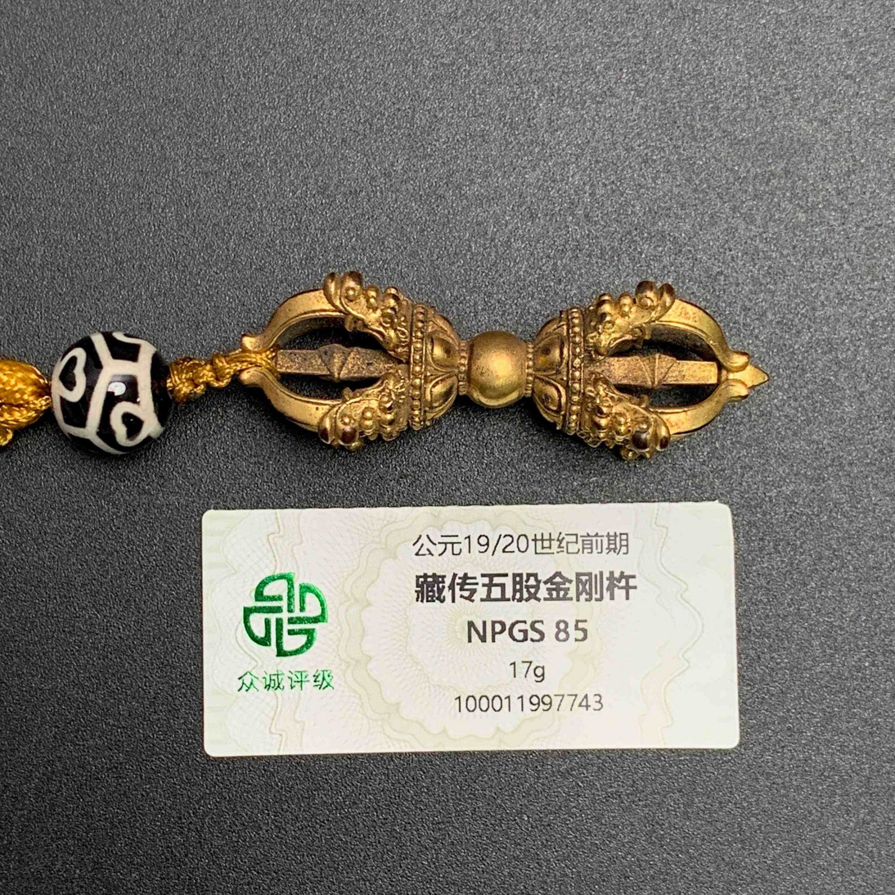 19世纪·藏传五股金刚杵17g（含绳）WSX97743