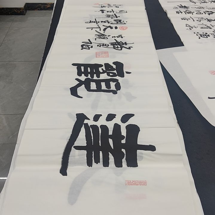 白武坤老师作品一副作品