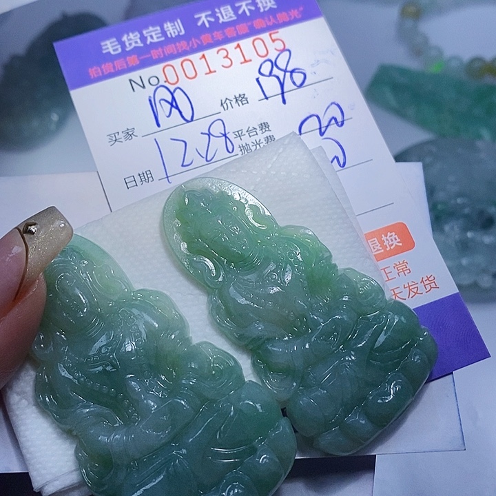 风***己定制翡翠未镶嵌翡翠