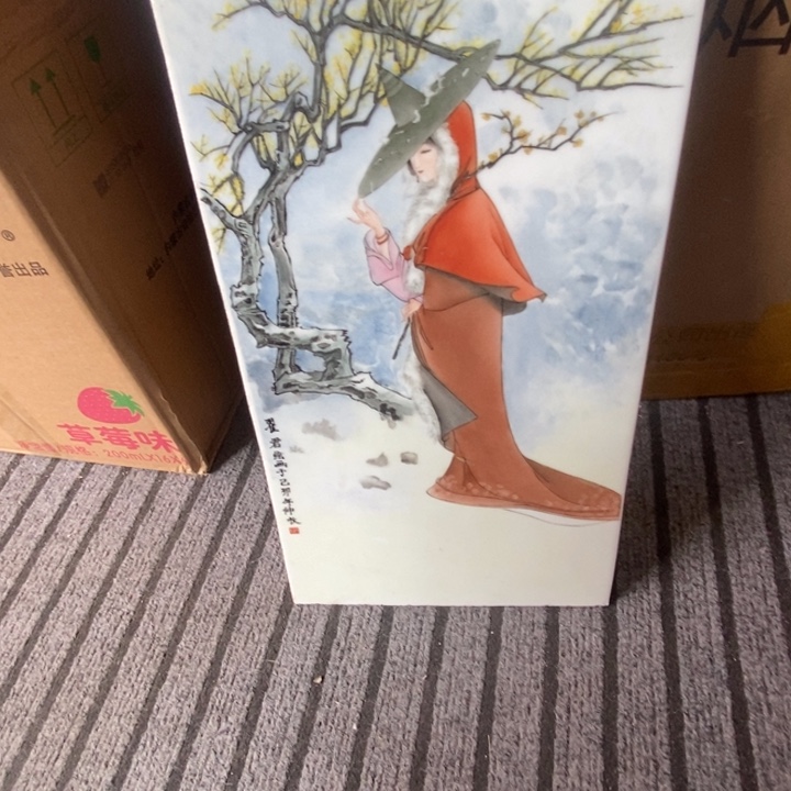 平***人景德镇瓷器景德镇瓷器