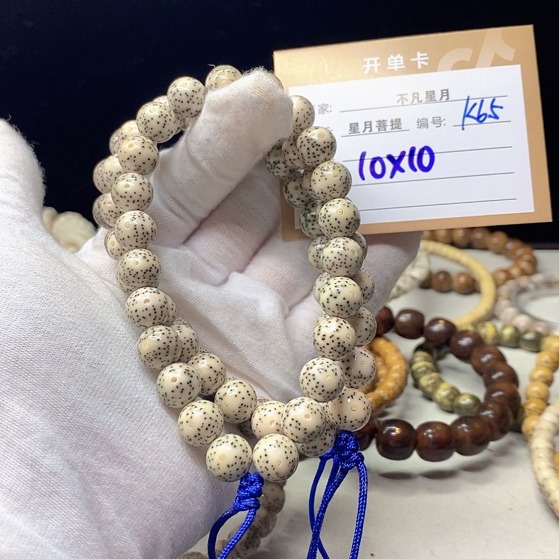 星月菩提吊坠11112222K66