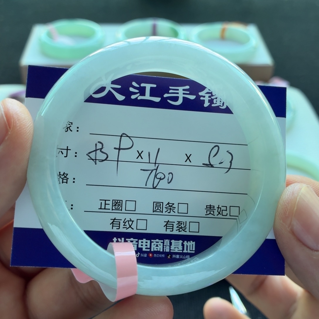 未镶嵌手镯翡翠  