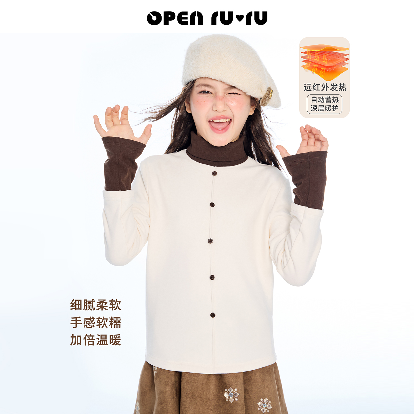 Opennunu女童远红外发热纤维高领打底衫中大童设计感加厚保暖上衣