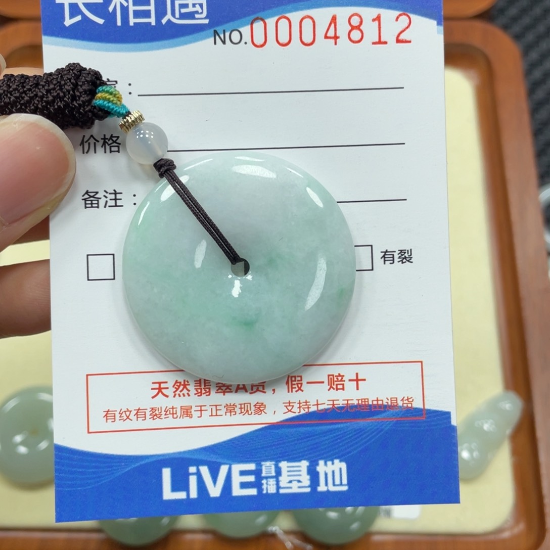 翡翠颈饰未镶嵌翡翠吊坠4812