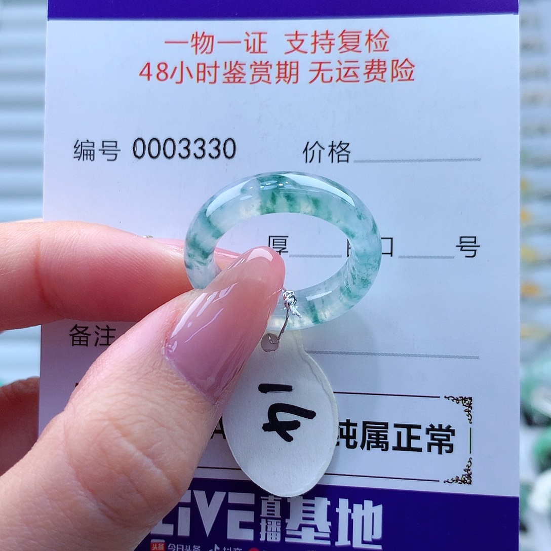 翡翠戒指未镶嵌翡翠