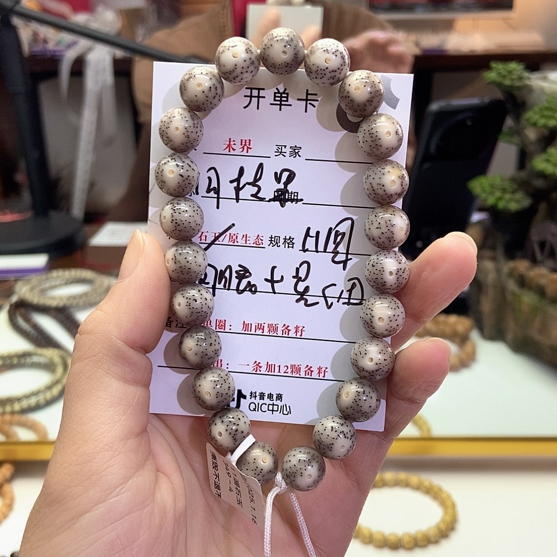 星月菩提手串7899864213689988766