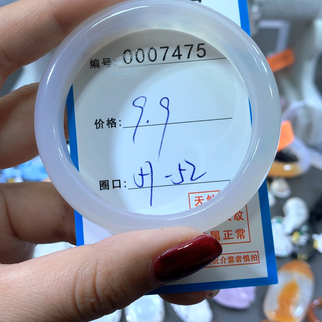 玛瑙/玉髓未镶嵌手镯