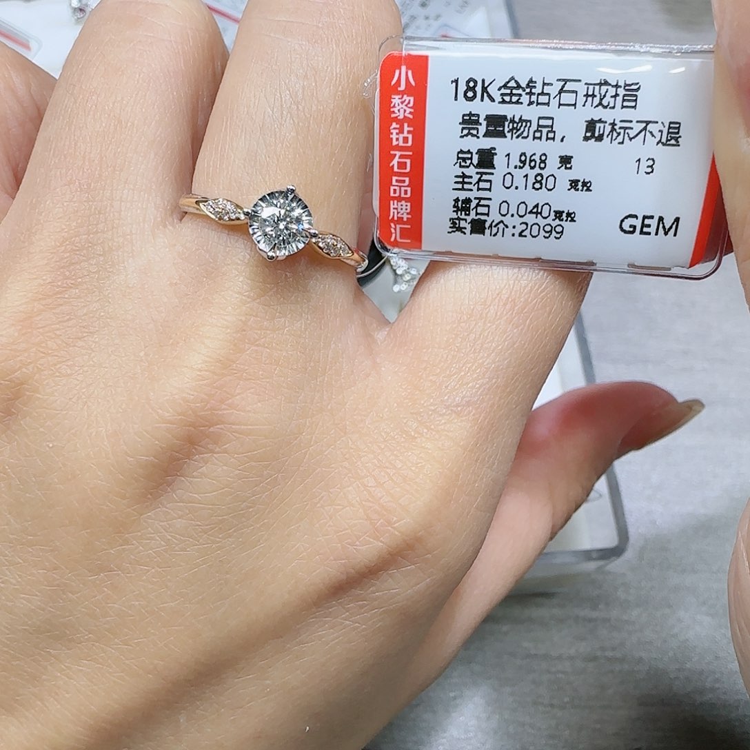 钻石戒指/指环18K金镶嵌