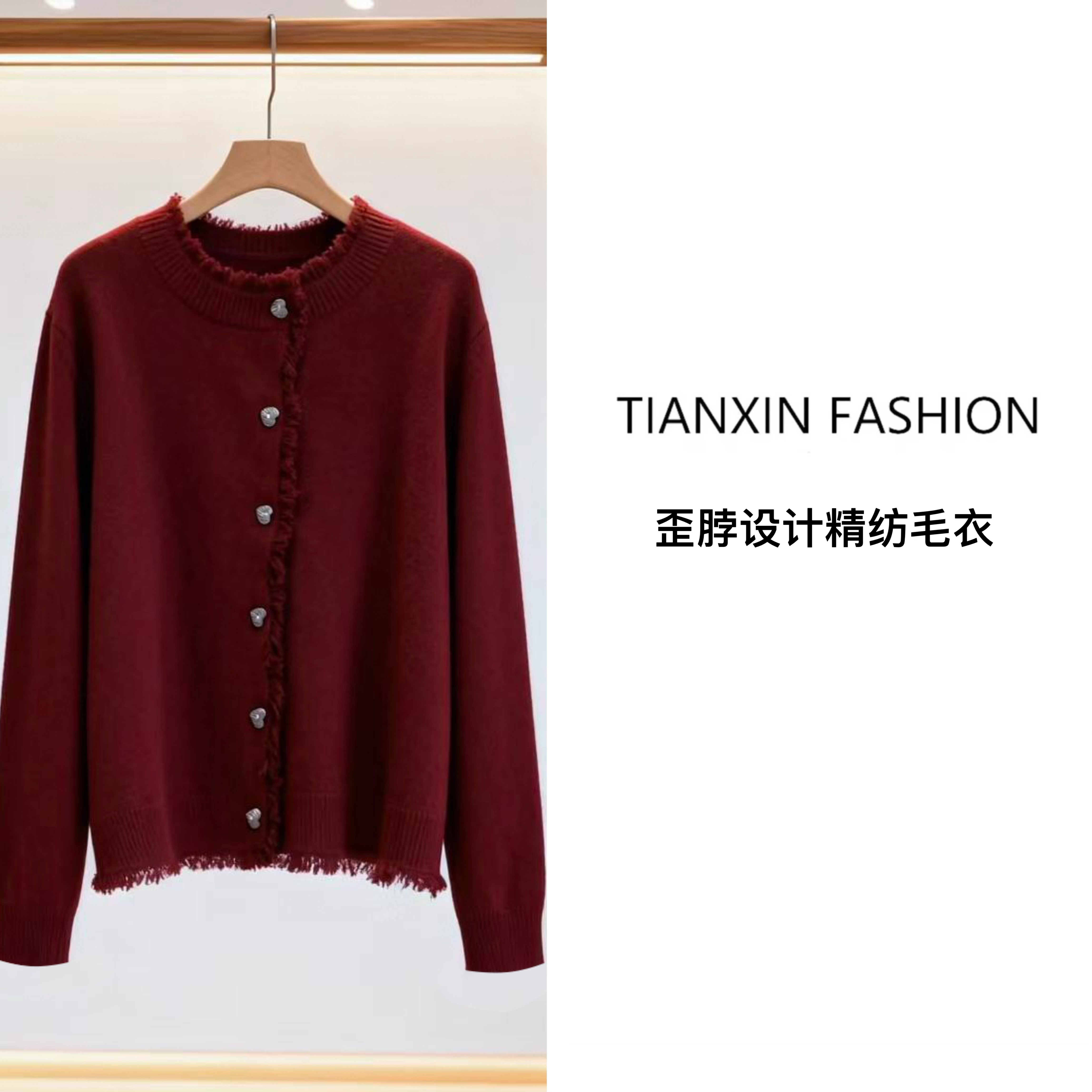 （双十二活动）25秋冬新安可红歪脖设计斜排扣流苏毛边开衫别致女装