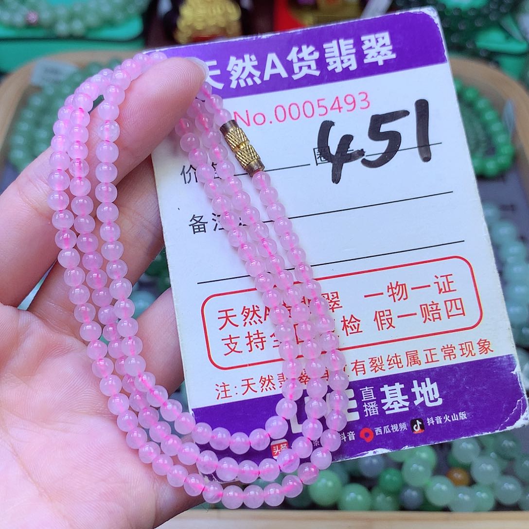 毛衣链未镶嵌翡翠3.9
