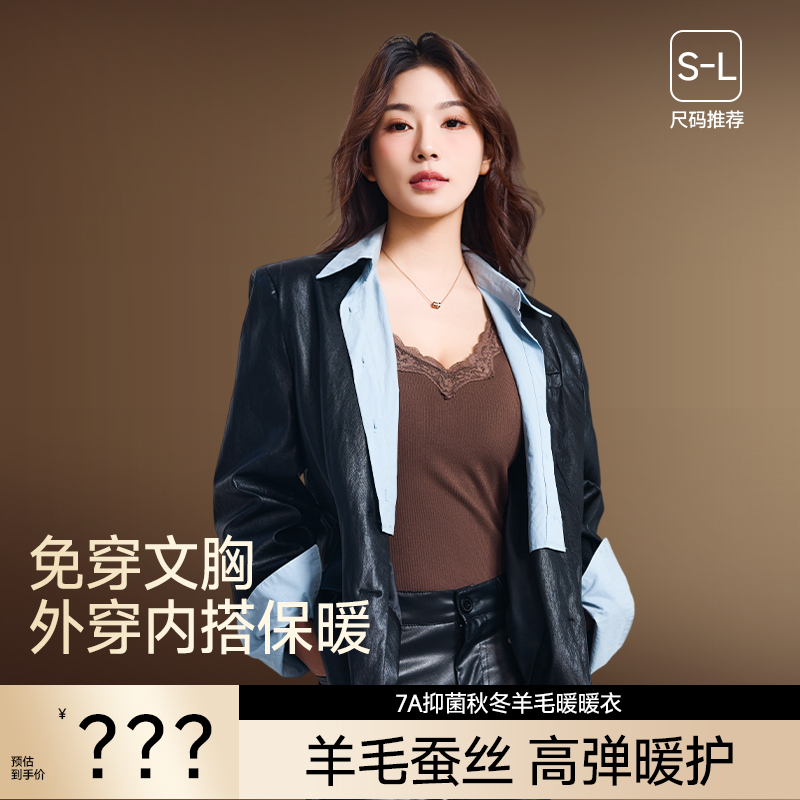 保暖背心女带胸垫冬季蛋白桑蚕丝美肤肌底衣内穿吊带打底无袖上衣