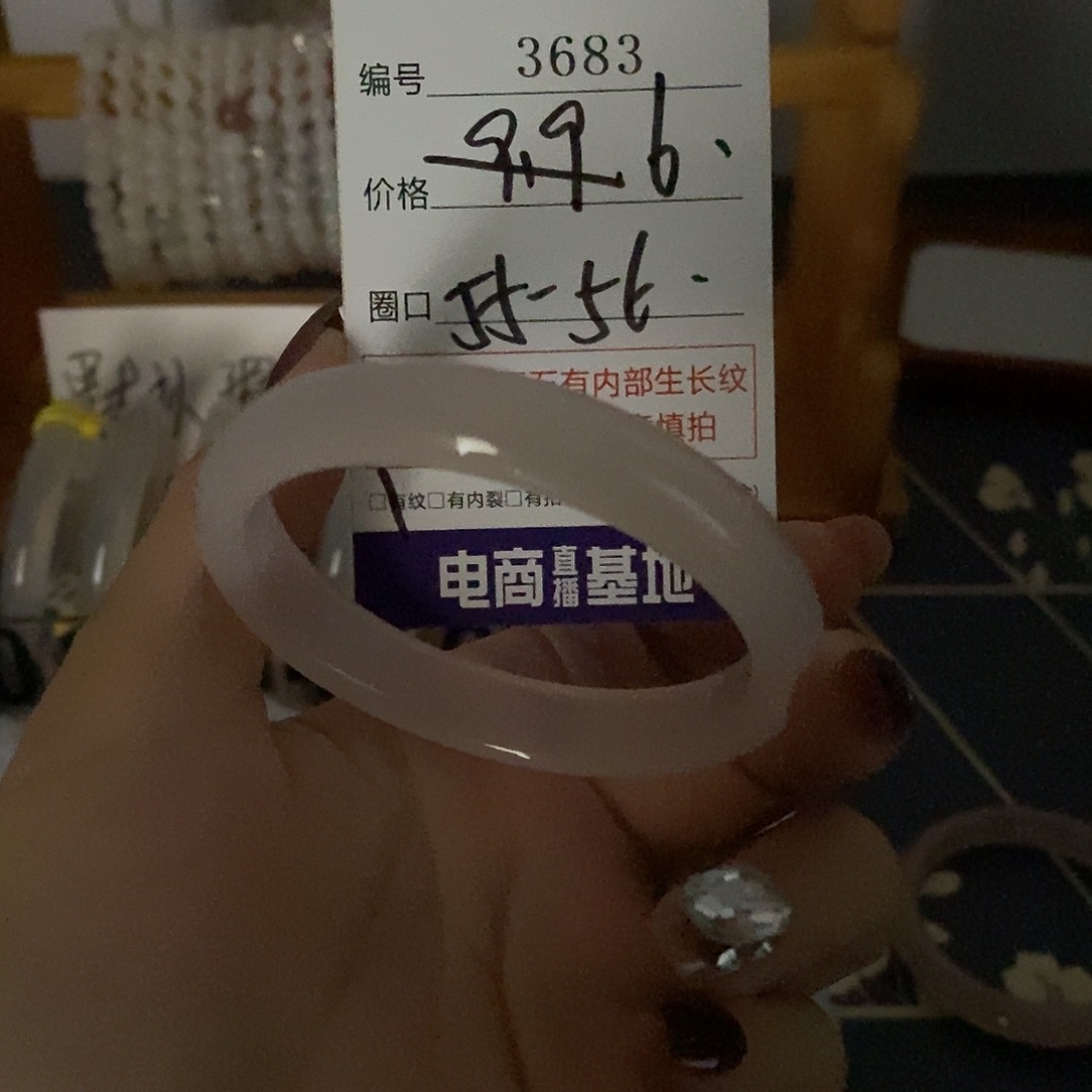 玛瑙/玉髓未镶嵌手镯3683