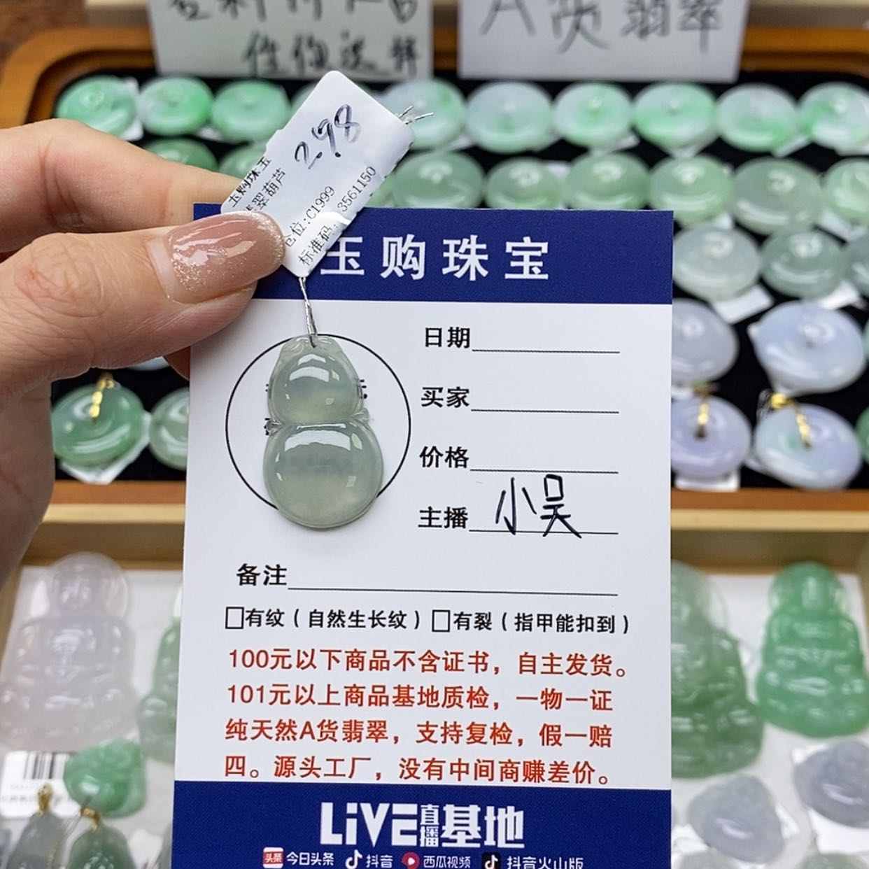 【闪购商品】翡翠颈饰未镶嵌葫芦