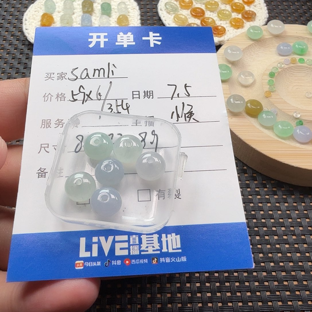 ****i翡翠散珠翡翠珠子