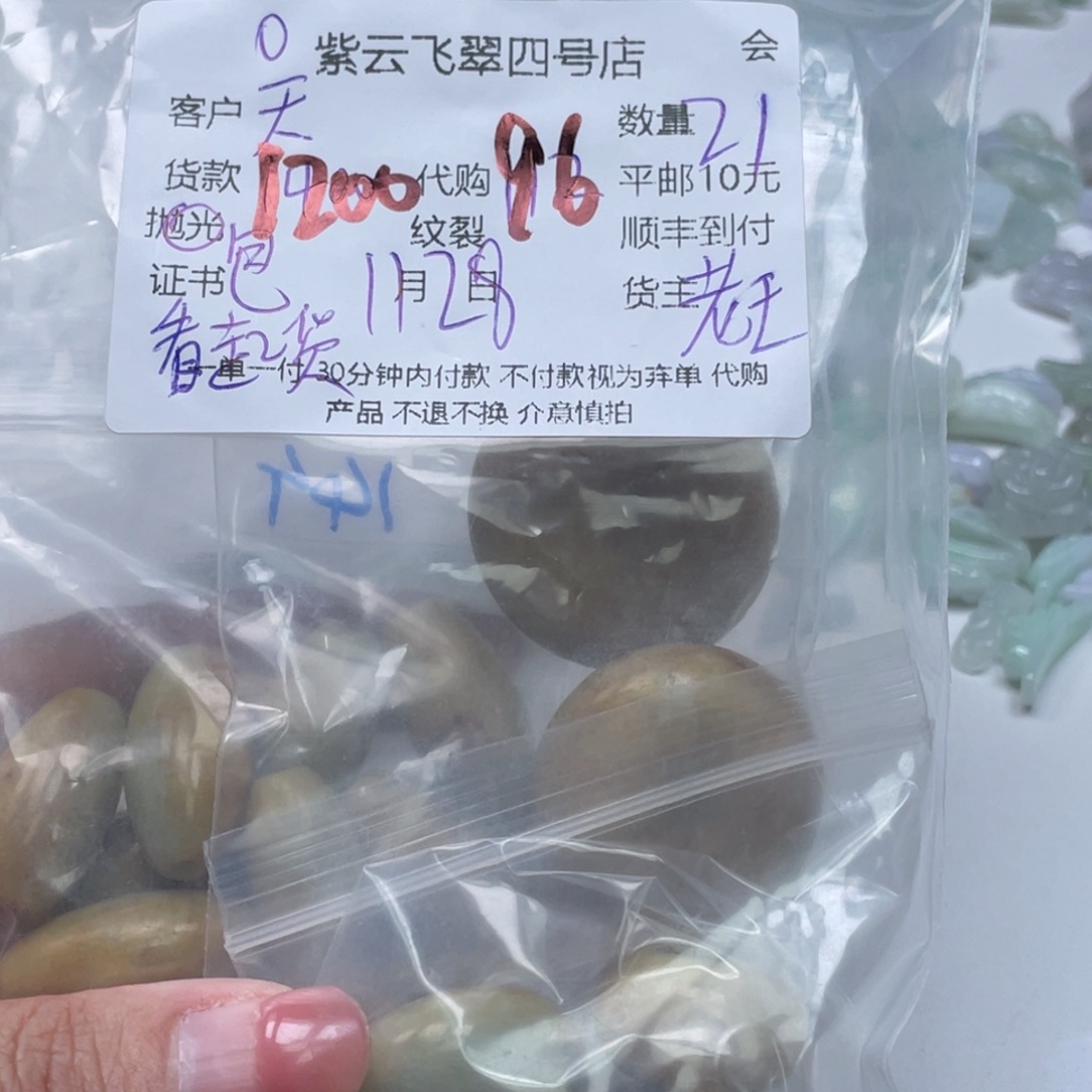 天***涯翡翠未镶嵌颈饰翡翠吊坠