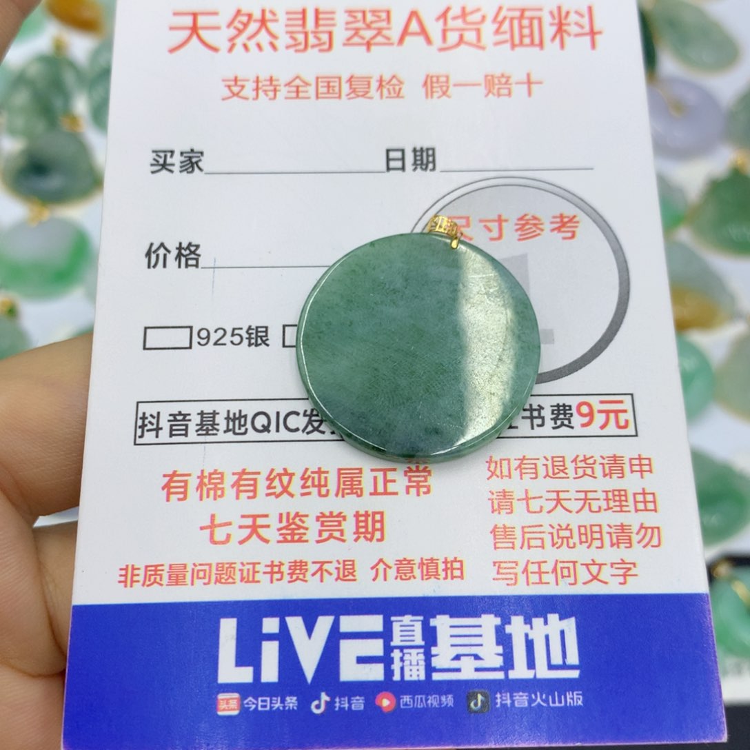 翡翠颈饰18K金镶嵌翡翠