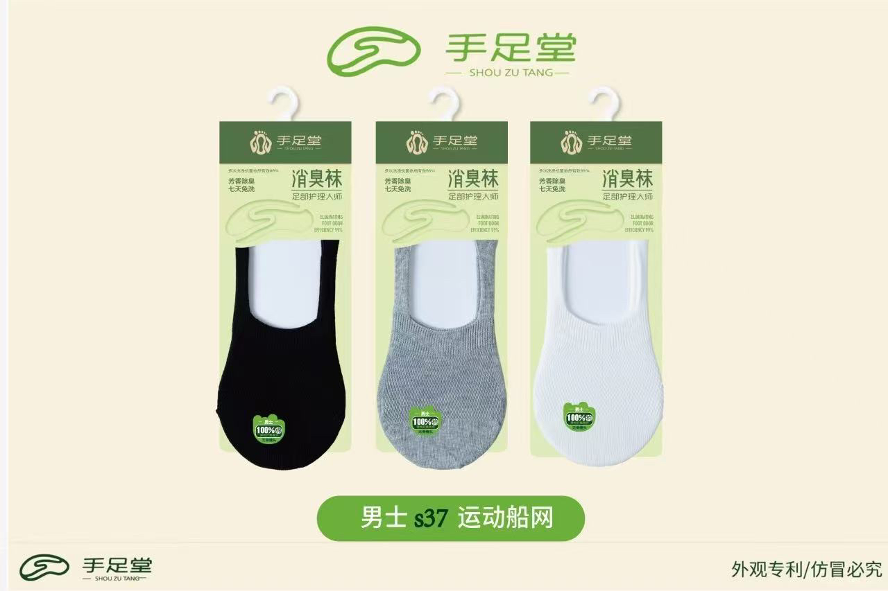 实拍男士手足堂船袜夏季