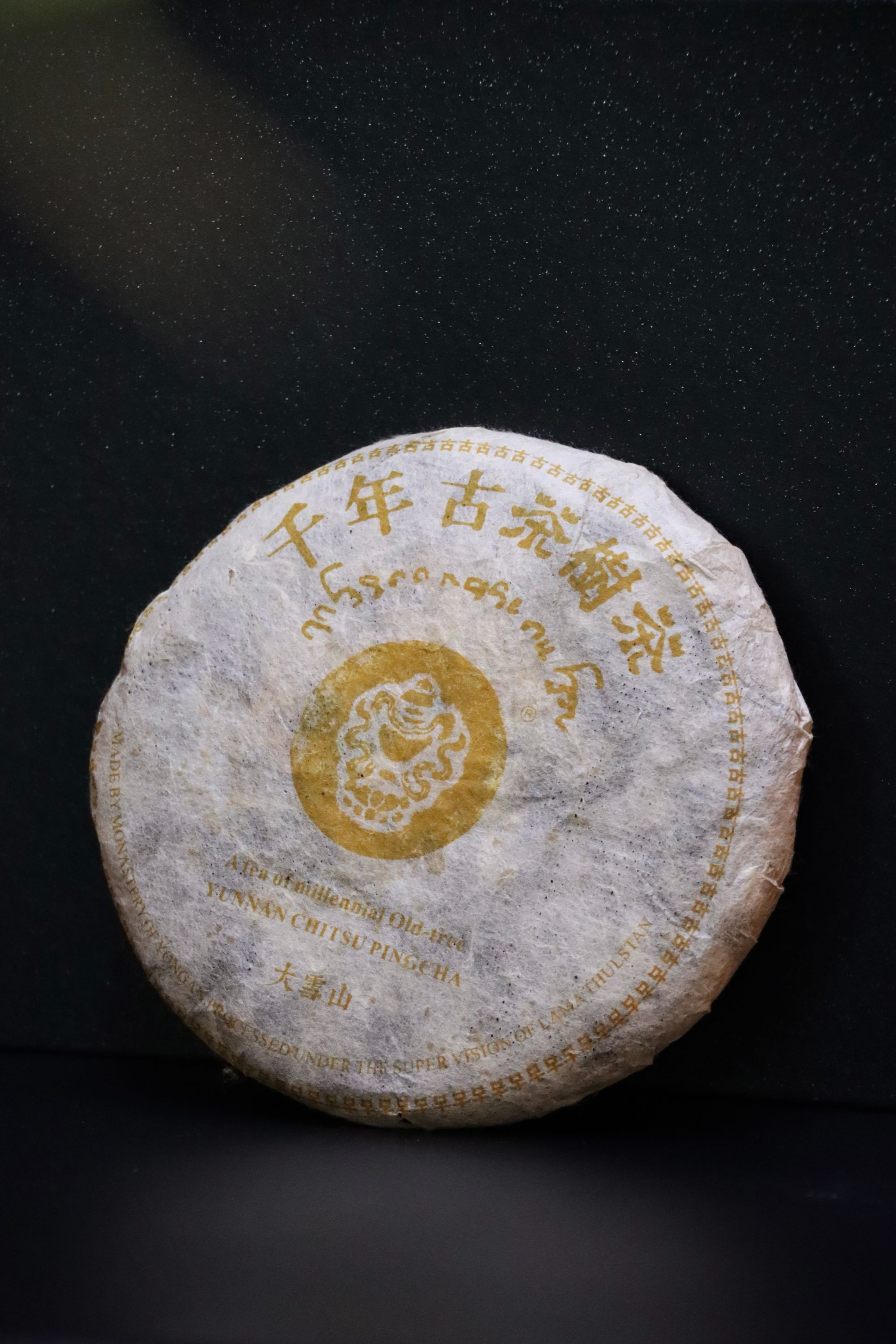 云南大雪山普洱熟古树茶头春古树纯料发酵陈香藏品
