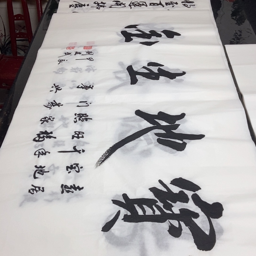 书法老师精品书法