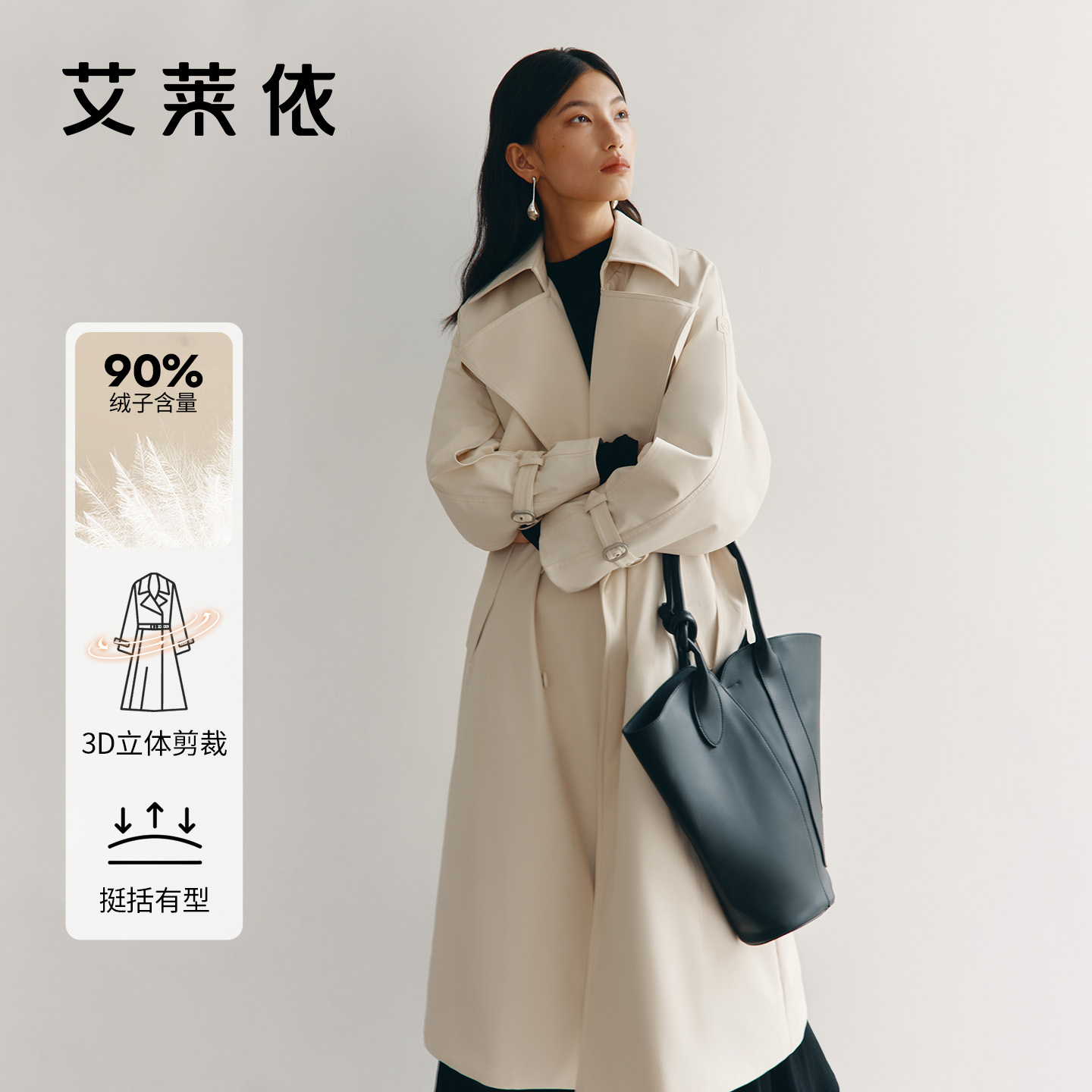 艾莱依鹅绒气质洋气高级感风衣中长款通勤女士收腰英伦1128