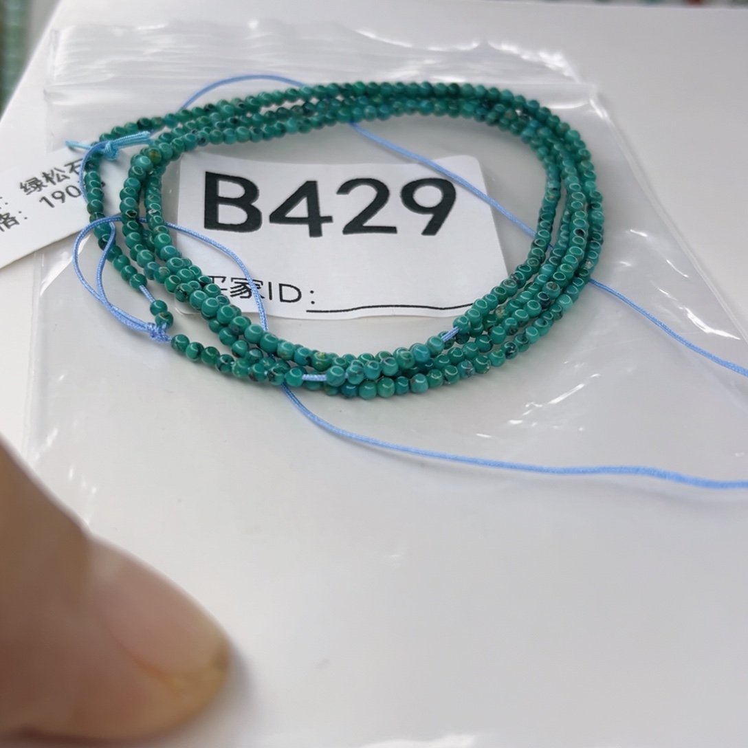 绿松石未镶嵌颈饰2