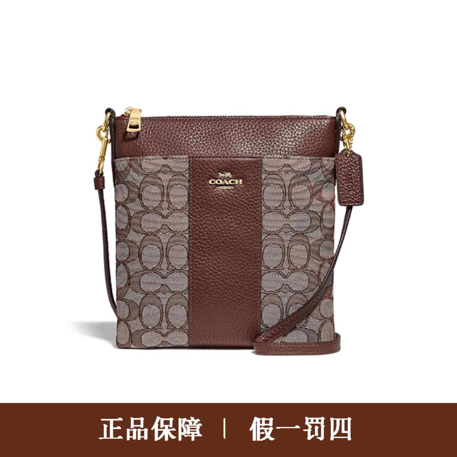 95新 COACH/蔻驰 蔻驰棕色老花单肩包/DM336/20x21