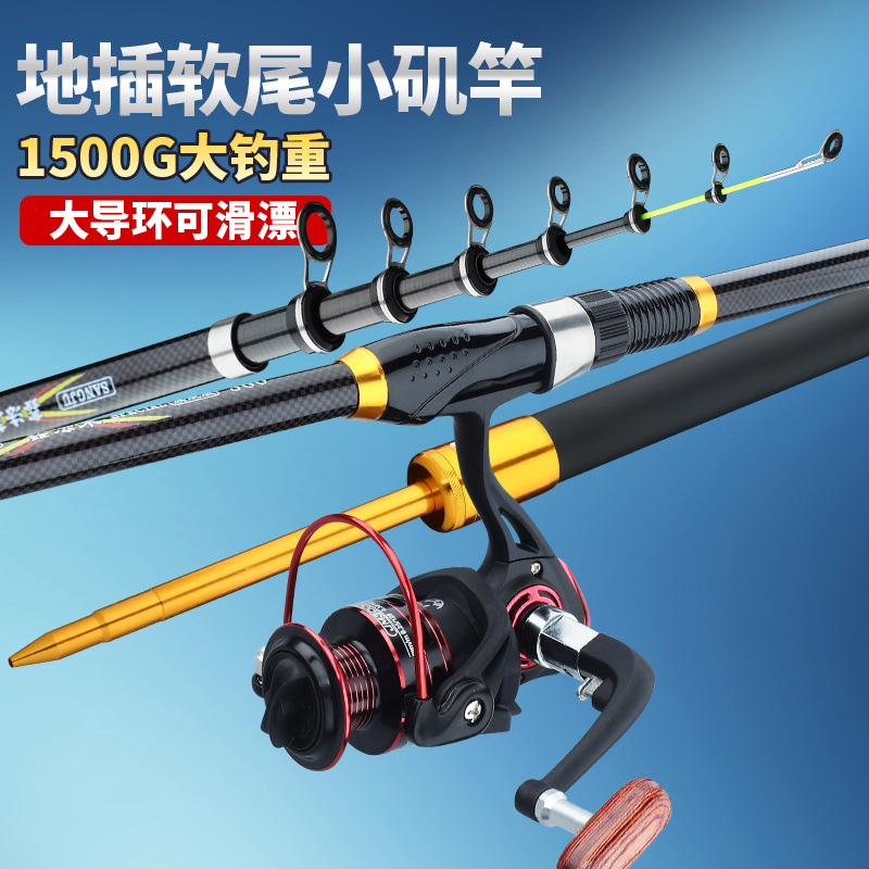 小爆炸矶钓竿软尾竿稍灵敏短节携带方便自带地插适合小爆炸串钩