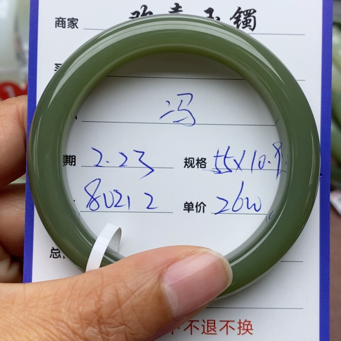 和田玉手镯未镶嵌冯****