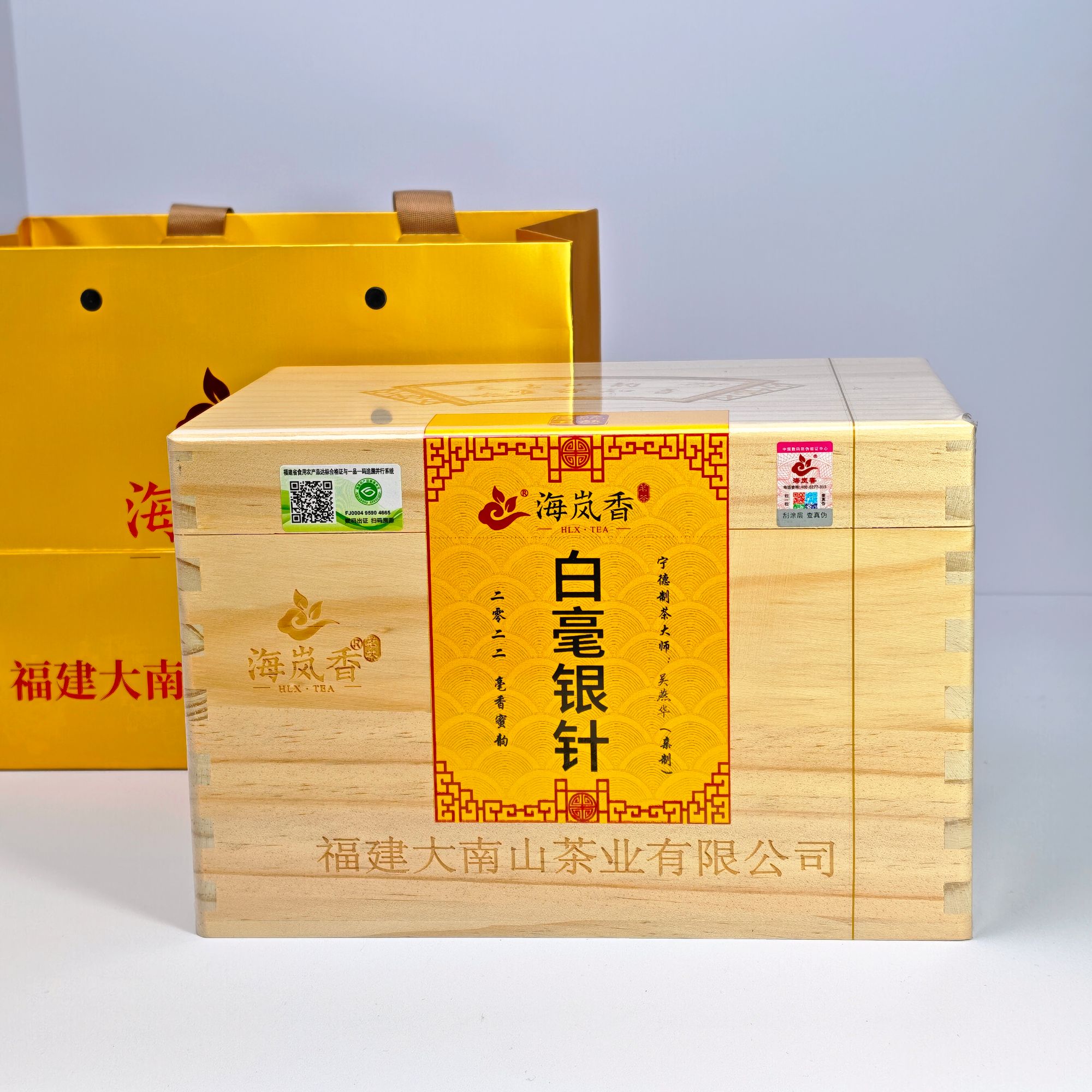 2022白毫银针 大师亲制 纪念款盒装 明前白毫银针