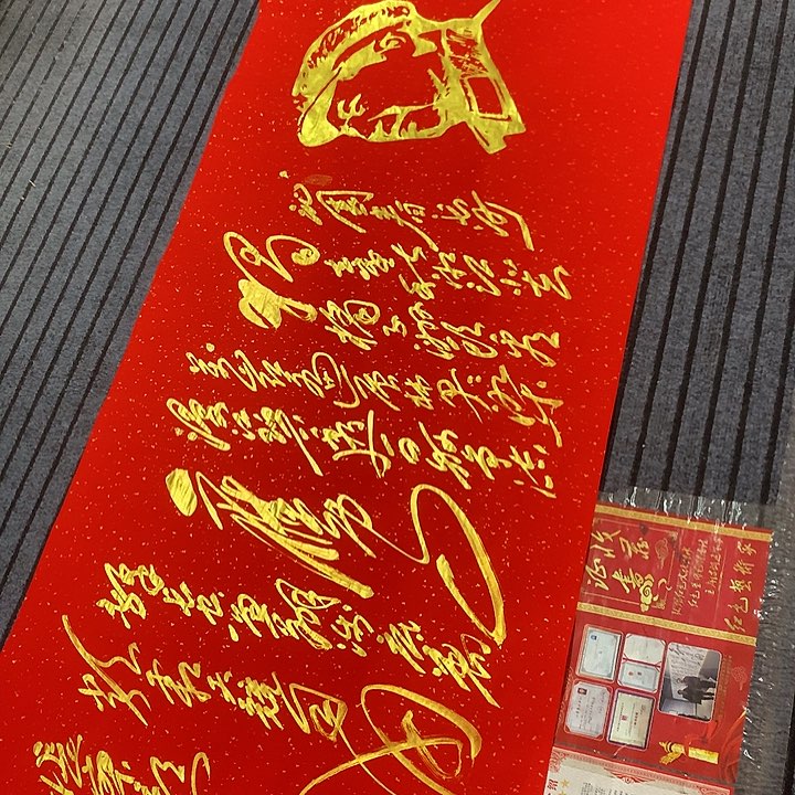书法冯伟老师红头像长沙