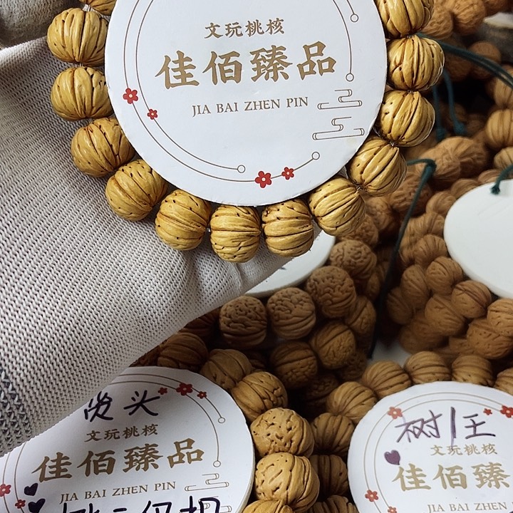 桃核手串奶油纽扣