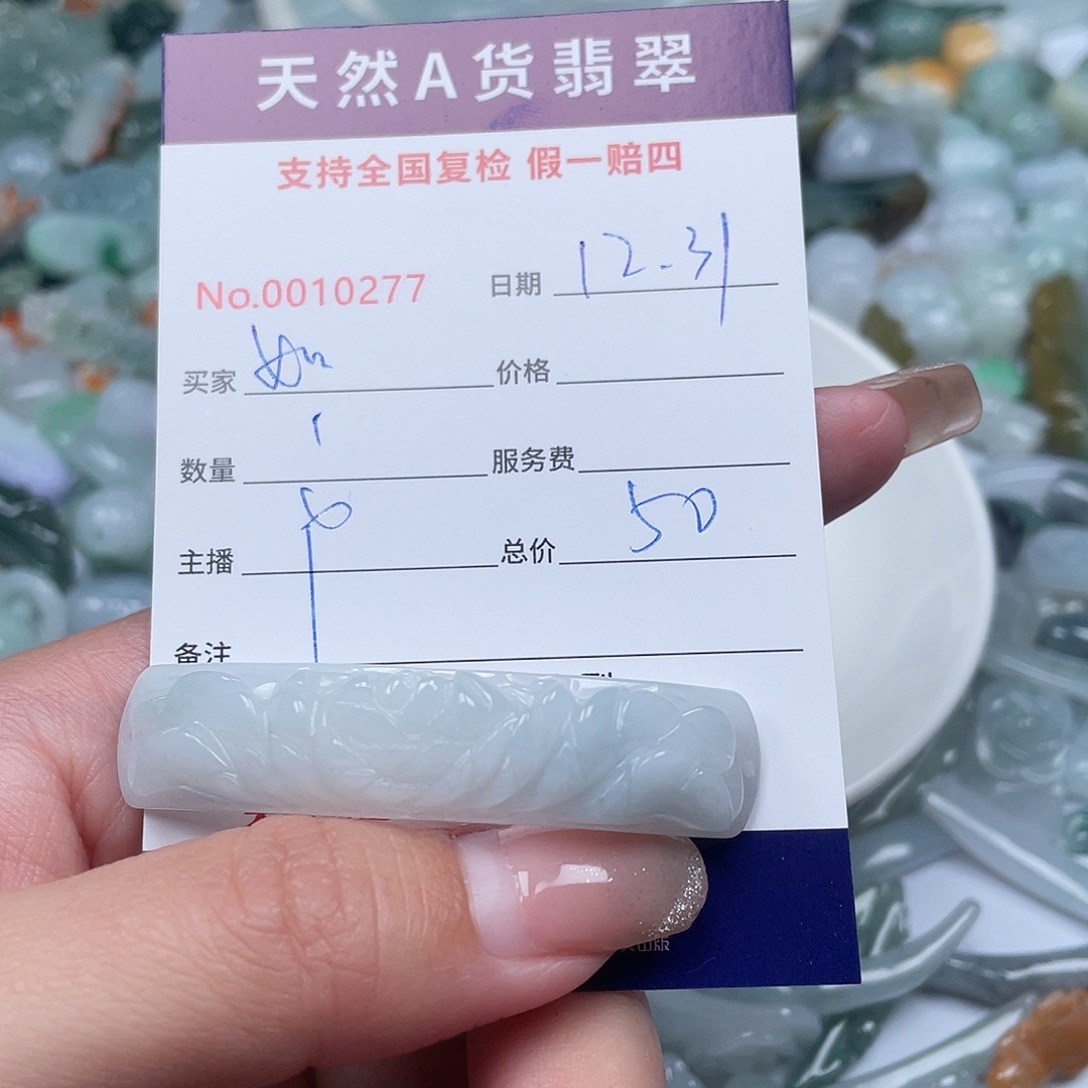 如***幻翡翠未镶嵌颈饰11