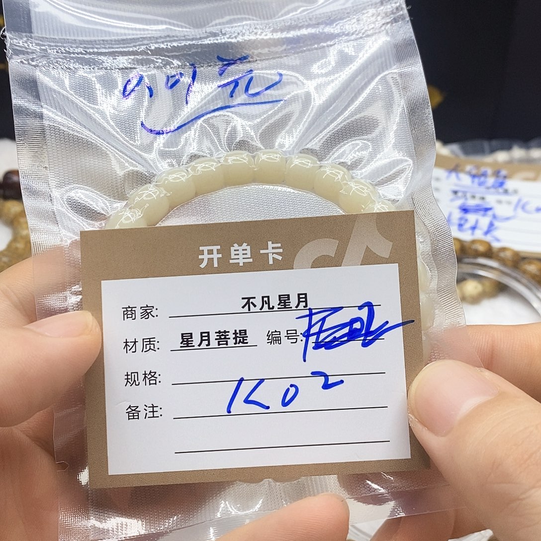 吊坠星月菩提11112222k02