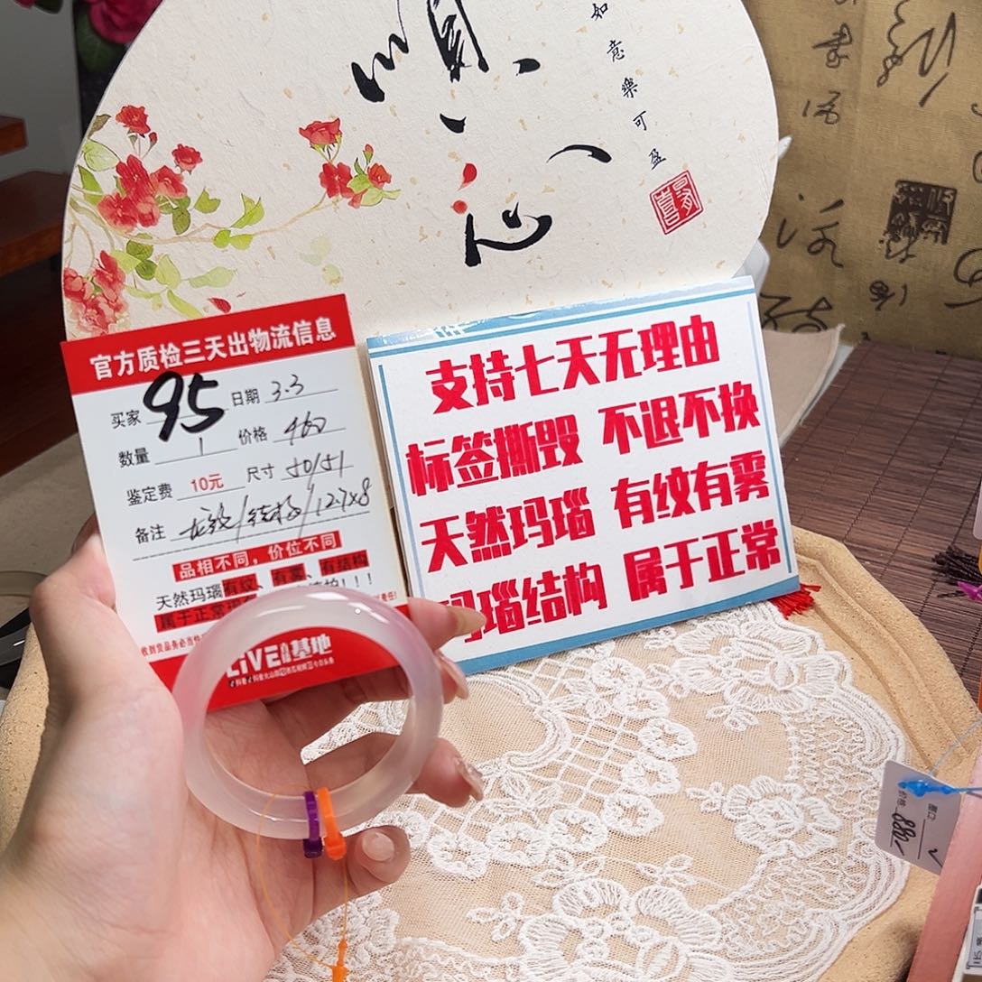 玛瑙/玉髓手镯未镶嵌兔****?