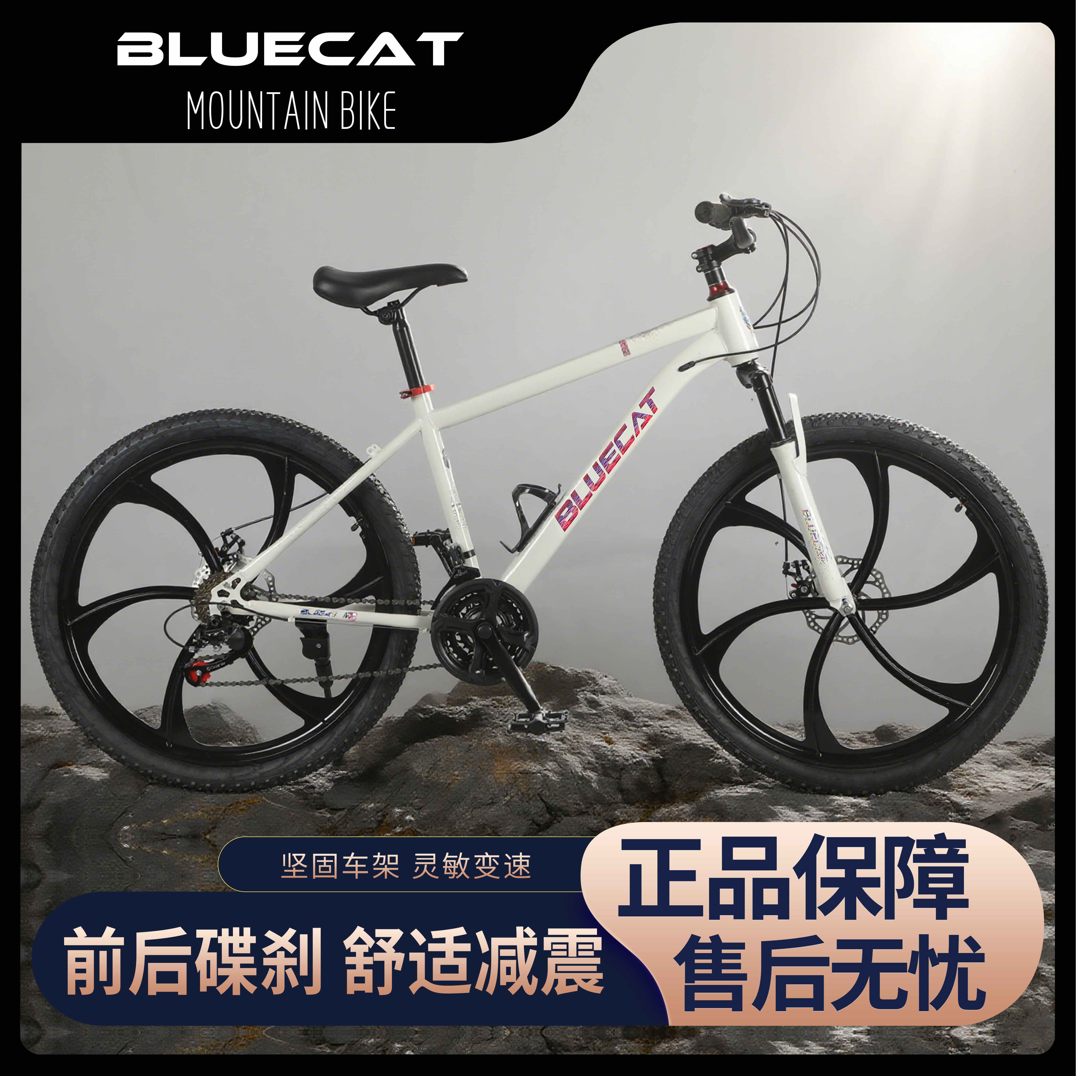 BLUECAT/蓝猫 山地自行车一体轮新款青少年学生成人山地车