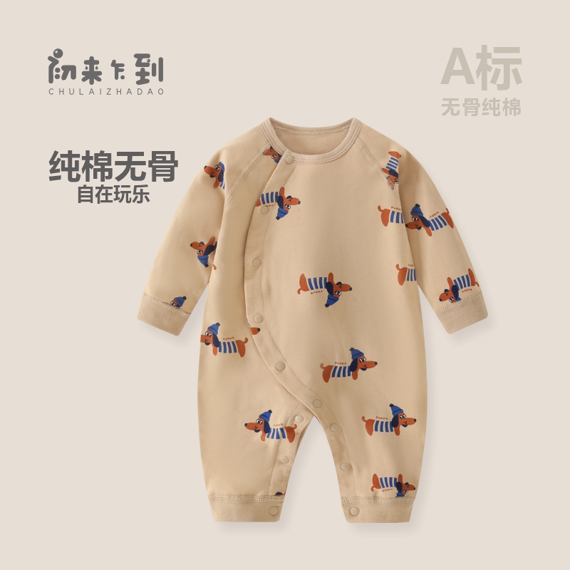 初来乍到婴儿衣服春秋纯棉初生宝宝护肚贴身连体衣新生儿秋装哈衣