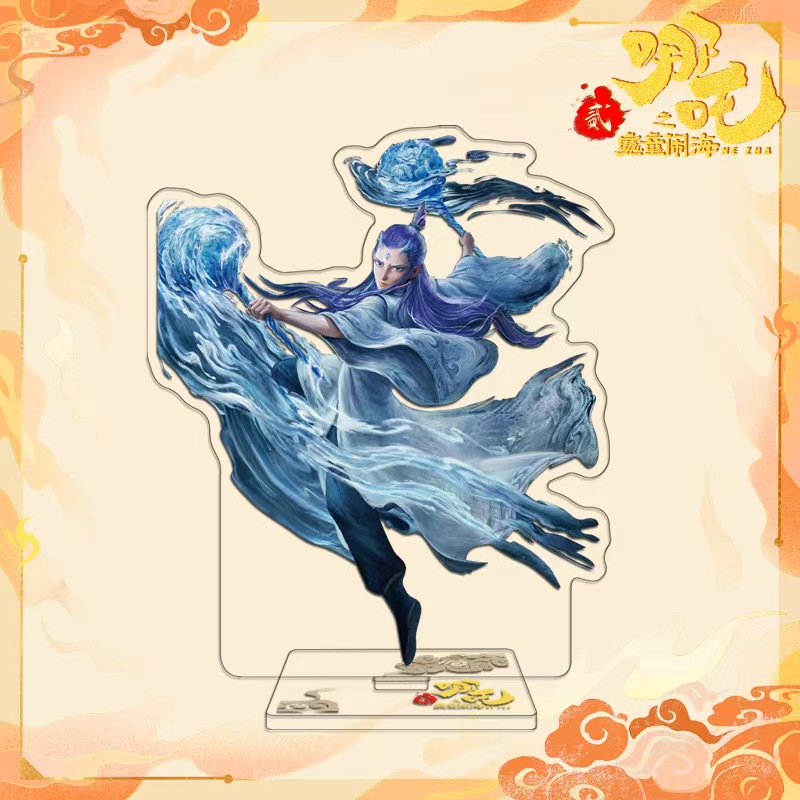 二创产品[满满哪吒2.0]亚克力大立牌摆件