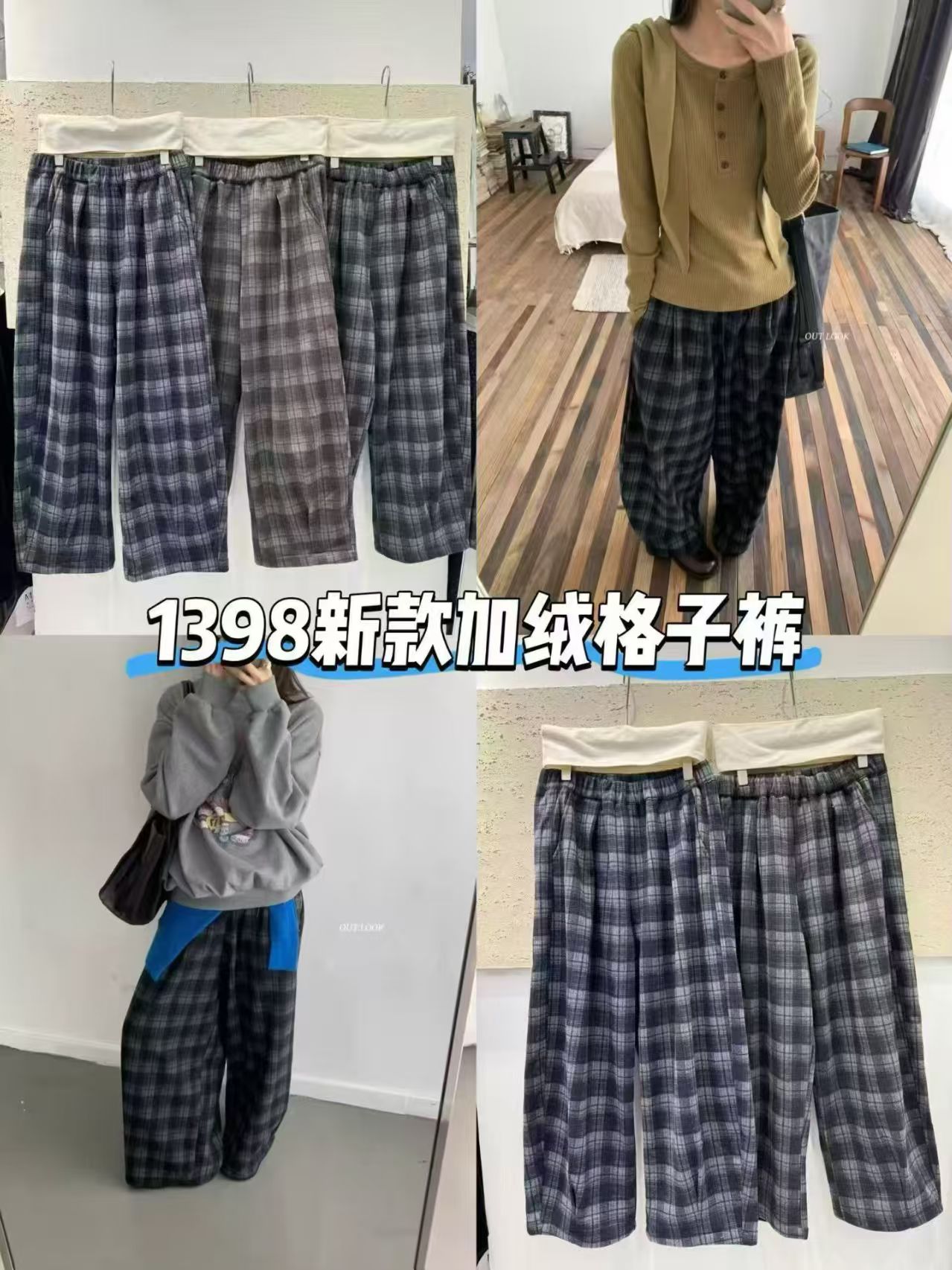 A8#1398#格子裤 FL