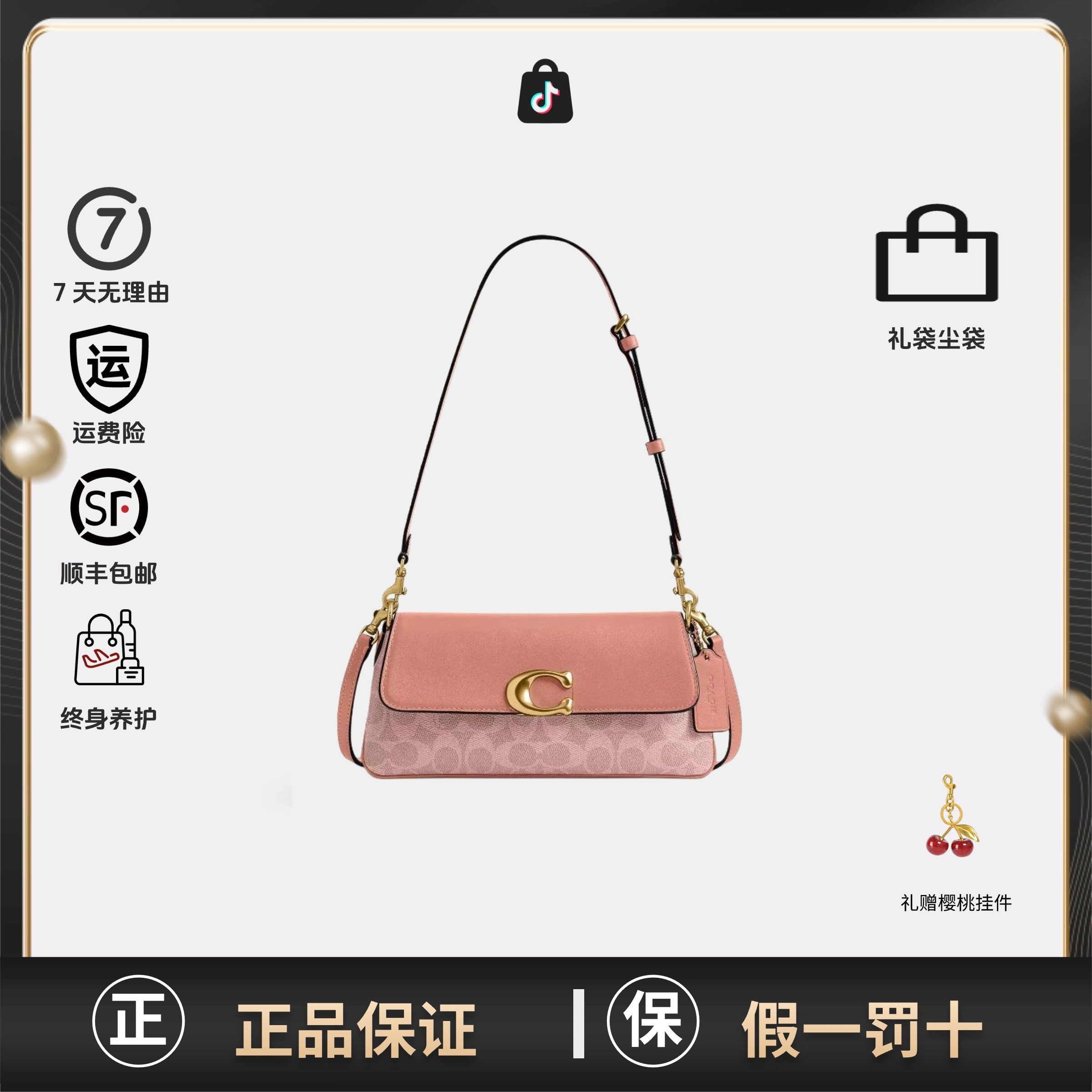 COACH蔻驰Jet新款女士专柜款单肩包粉色CBA83-B4YU2