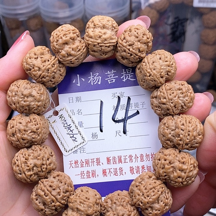 金刚菩提手串22龙王梅花2号