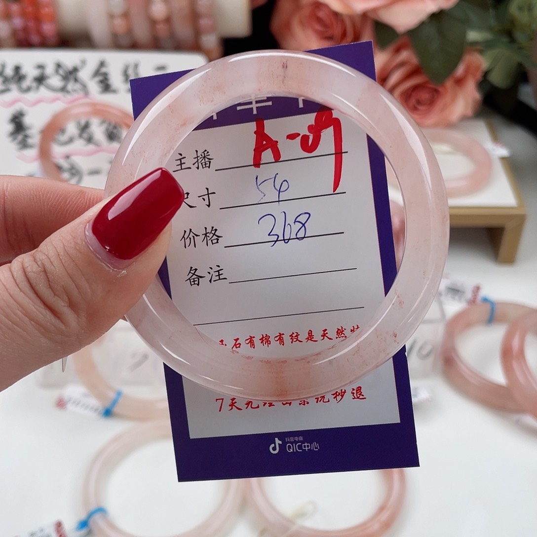 石英质玉手镯未镶嵌