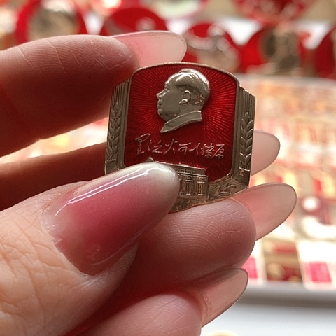 其他普通金属用****9红章17